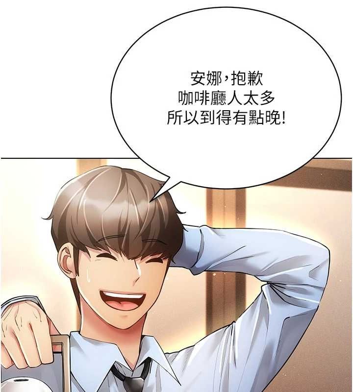 [韩国漫画] 穿入VR成为性域猎人 剧情,职场#[137P]-15
