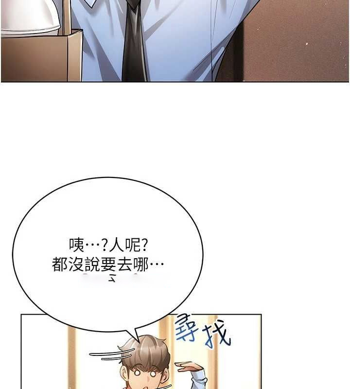 [韩国漫画] 穿入VR成为性域猎人 剧情,职场#[137P]-16