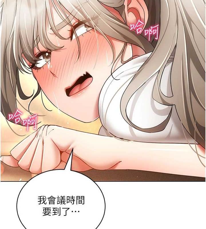 [韩国漫画] 穿入VR成为性域猎人 剧情,职场#[137P]-21