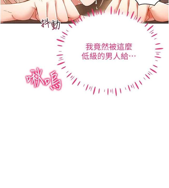 [韩国漫画] 穿入VR成为性域猎人 剧情,职场#[137P]-31
