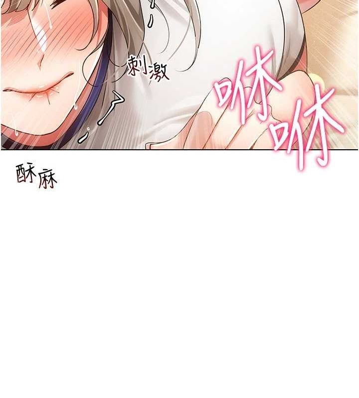 [韩国漫画] 穿入VR成为性域猎人 剧情,职场#[137P]-33