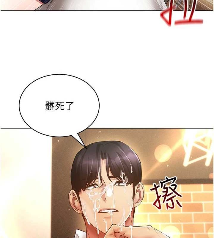 [韩国漫画] 穿入VR成为性域猎人 剧情,职场#[137P]-36