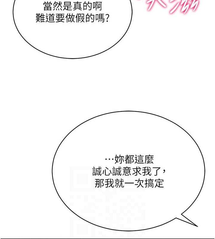 [韩国漫画] 穿入VR成为性域猎人 剧情,职场#[137P]-42
