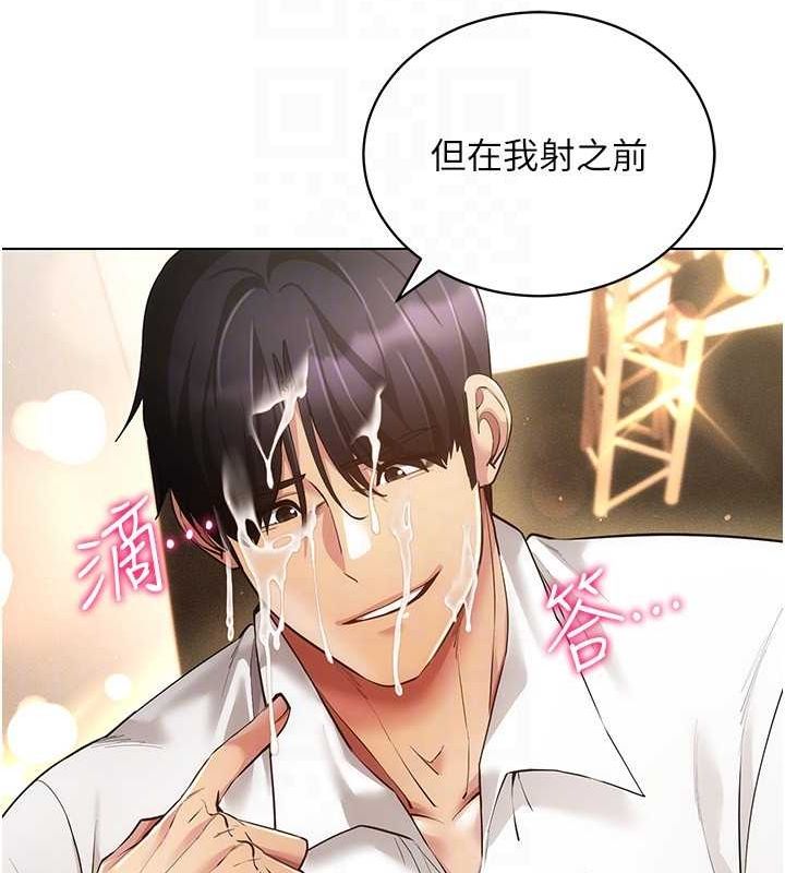 [韩国漫画] 穿入VR成为性域猎人 剧情,职场#[137P]-44