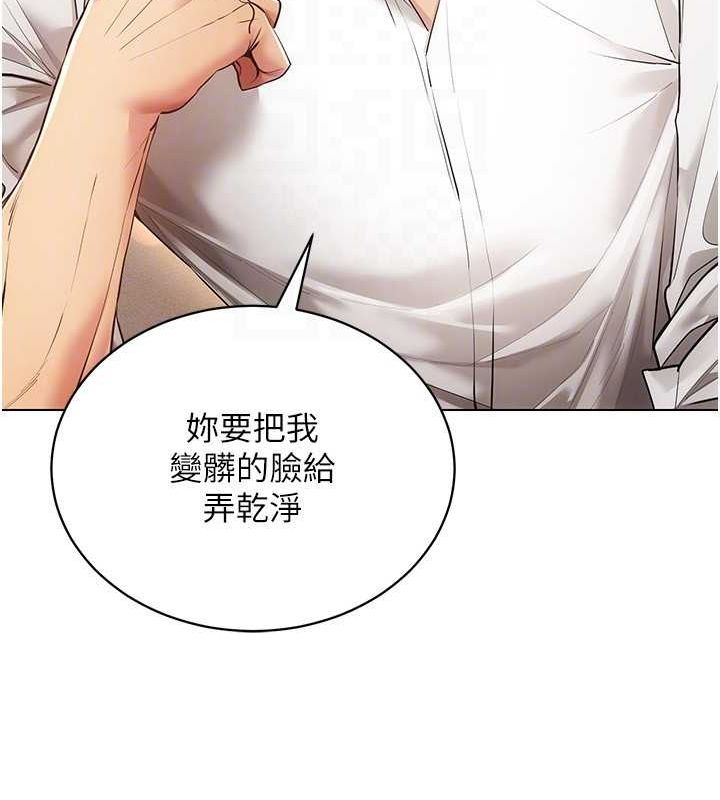 [韩国漫画] 穿入VR成为性域猎人 剧情,职场#[137P]-45