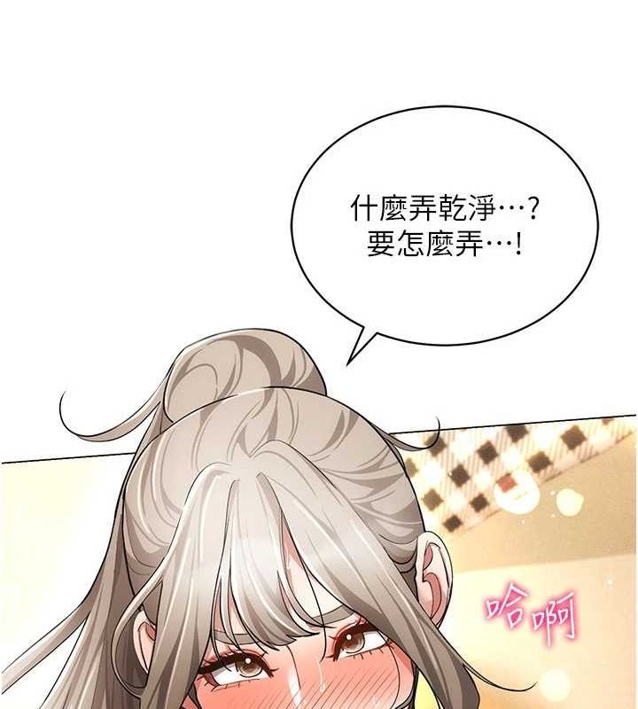 [韩国漫画] 穿入VR成为性域猎人 剧情,职场#[137P]-46