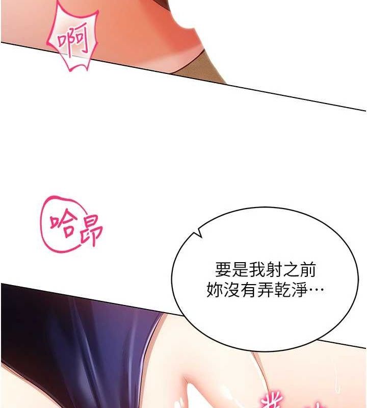 [韩国漫画] 穿入VR成为性域猎人 剧情,职场#[137P]-49