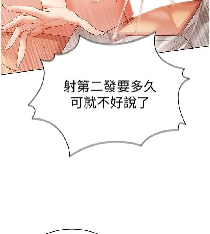 [韩国漫画] 穿入VR成为性域猎人 剧情,职场#[137P]-53