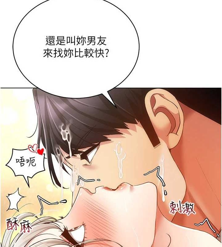[韩国漫画] 穿入VR成为性域猎人 剧情,职场#[137P]-54