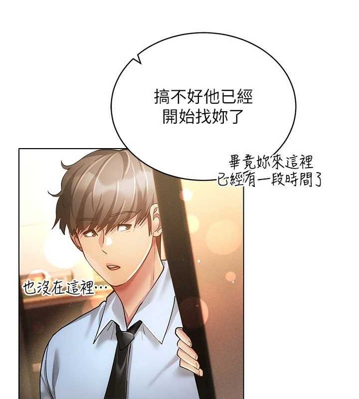 [韩国漫画] 穿入VR成为性域猎人 剧情,职场#[137P]-56