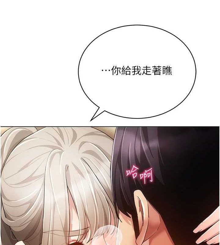 [韩国漫画] 穿入VR成为性域猎人 剧情,职场#[137P]-59