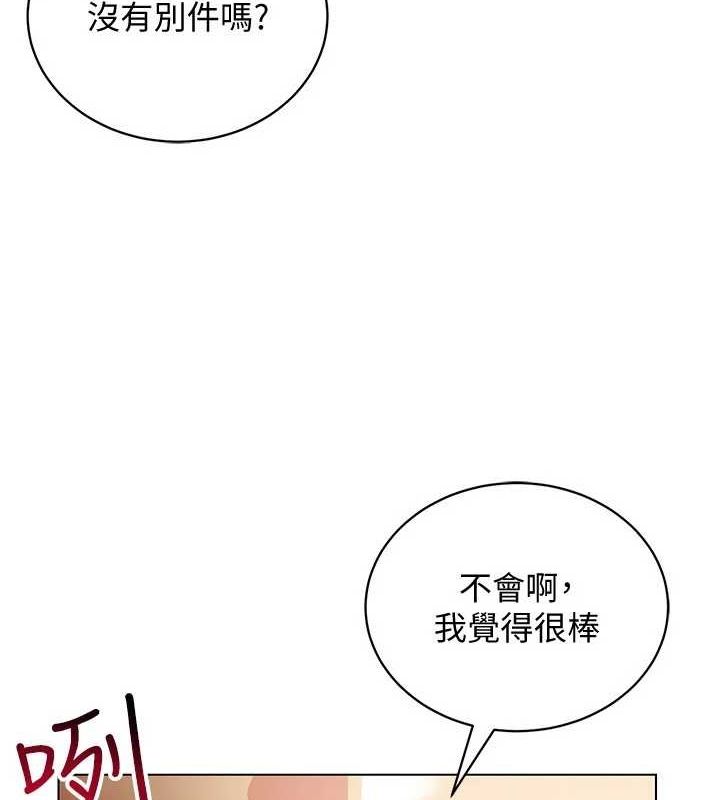 [韩国漫画] 穿入VR成为性域猎人 剧情,职场#[137P]-6