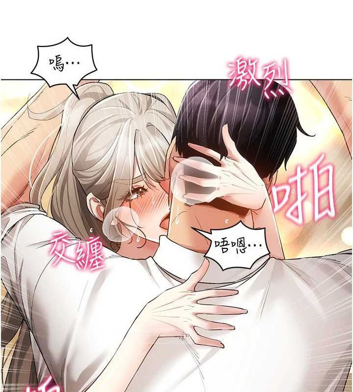 [韩国漫画] 穿入VR成为性域猎人 剧情,职场#[137P]-66