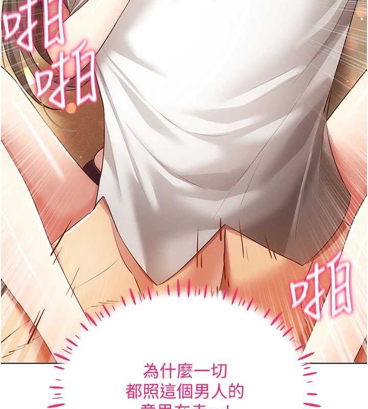 [韩国漫画] 穿入VR成为性域猎人 剧情,职场#[137P]-67