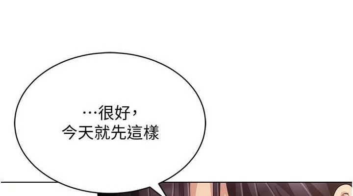[韩国漫画] 穿入VR成为性域猎人 剧情,职场#[137P]-76