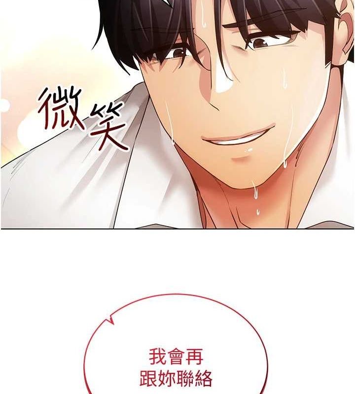 [韩国漫画] 穿入VR成为性域猎人 剧情,职场#[137P]-77