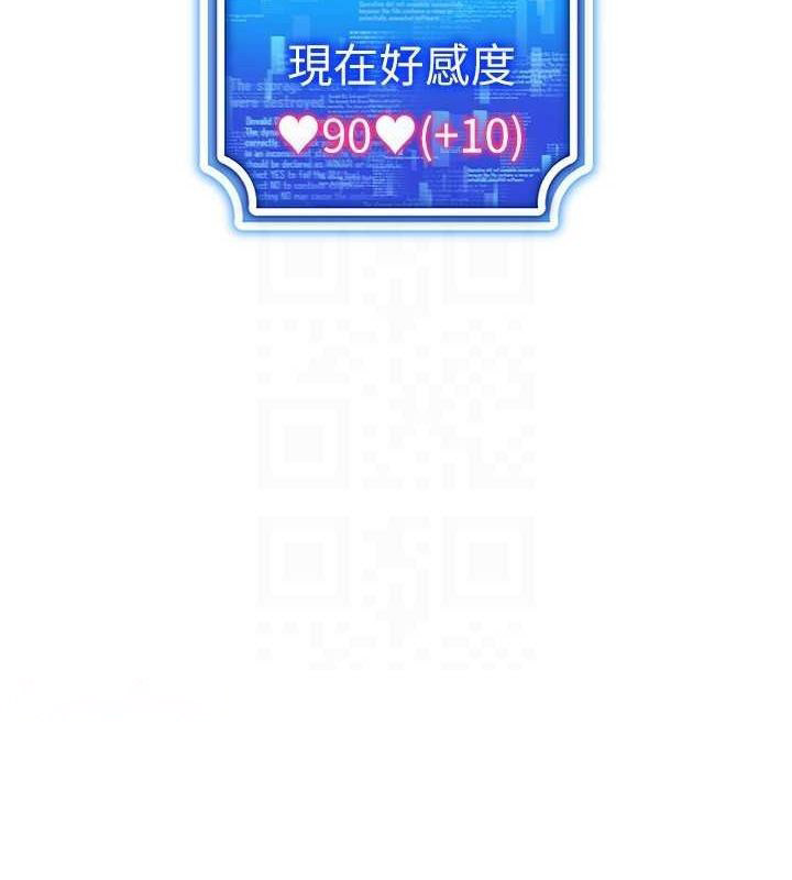 [韩国漫画] 穿入VR成为性域猎人 剧情,职场#[137P]-80