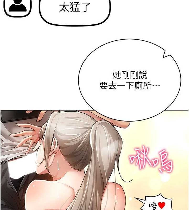 [韩国漫画] 穿入VR成为性域猎人 剧情,职场#[137P]-83
