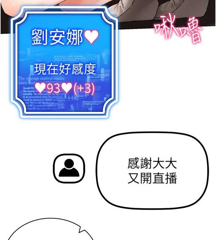 [韩国漫画] 穿入VR成为性域猎人 剧情,职场#[137P]-85
