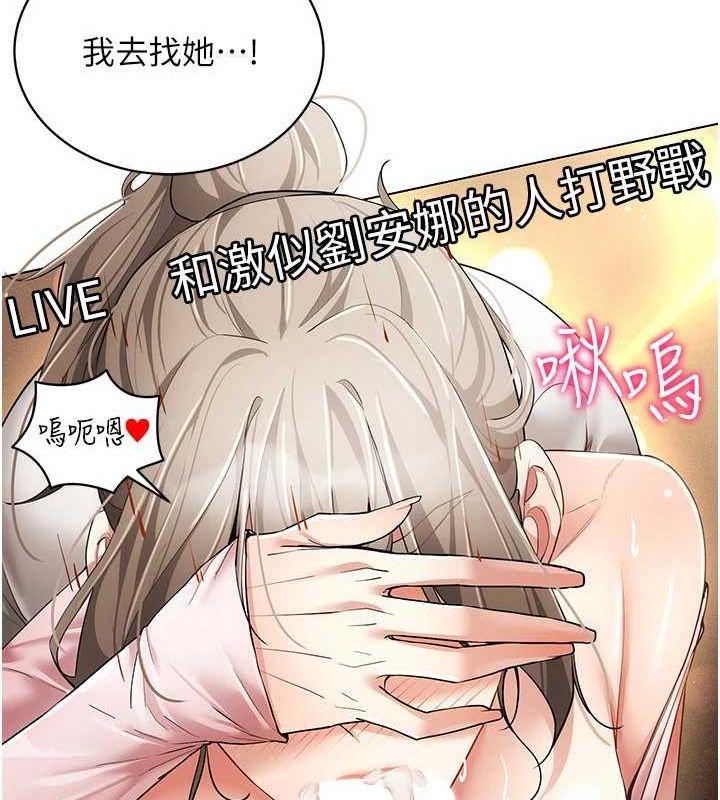 [韩国漫画] 穿入VR成为性域猎人 剧情,职场#[137P]-86
