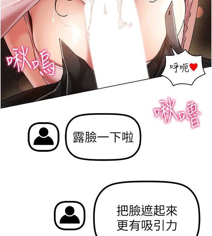 [韩国漫画] 穿入VR成为性域猎人 剧情,职场#[137P]-87