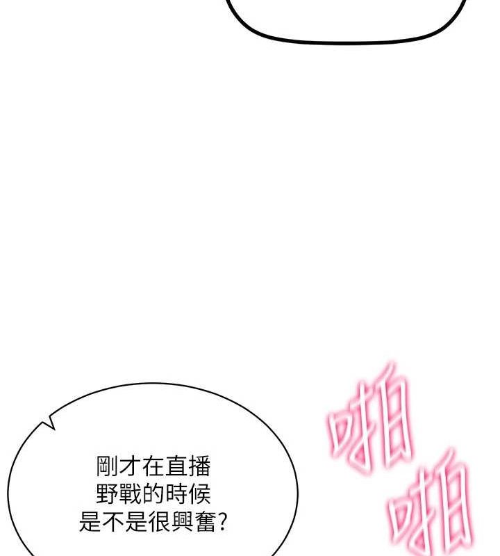 [韩国漫画] 穿入VR成为性域猎人 剧情,职场#[137P]-88
