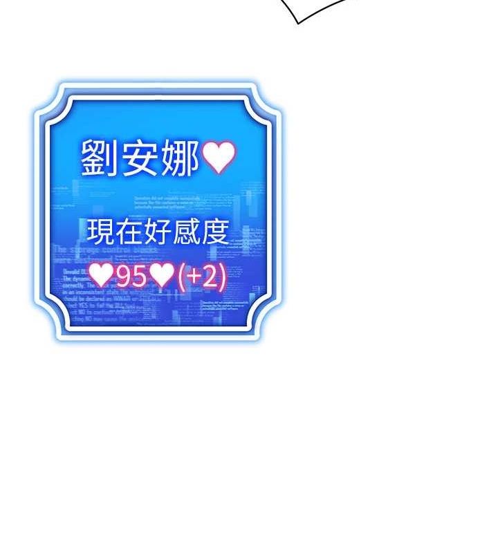 [韩国漫画] 穿入VR成为性域猎人 剧情,职场#[137P]-91
