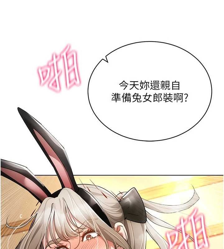[韩国漫画] 穿入VR成为性域猎人 剧情,职场#[137P]-92