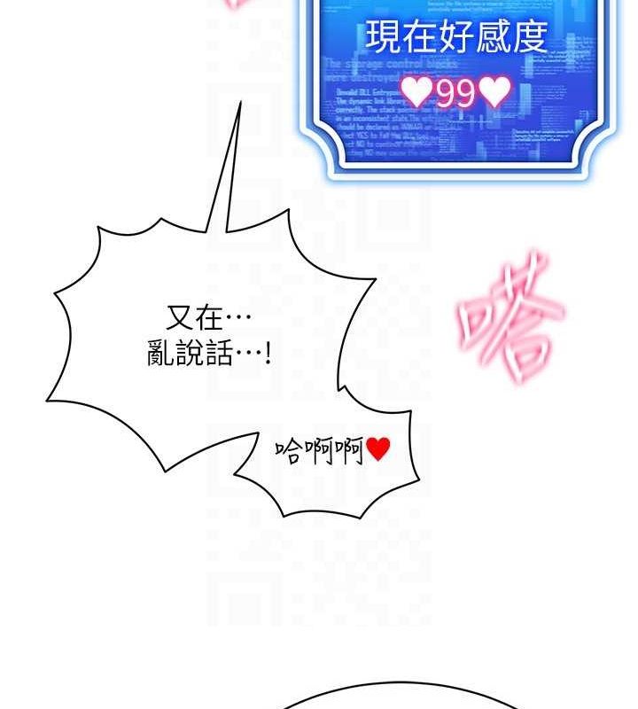 [韩国漫画] 穿入VR成为性域猎人 剧情,职场#[137P]-98