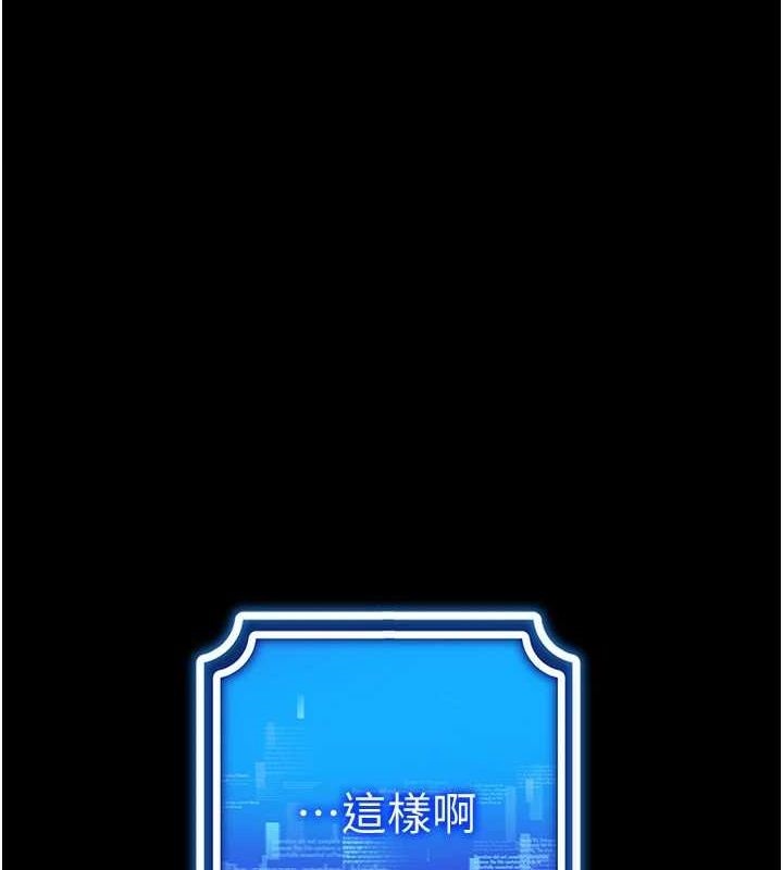 [韩国漫画] 穿入VR成为性域猎人 剧情,职场#[175P]-1