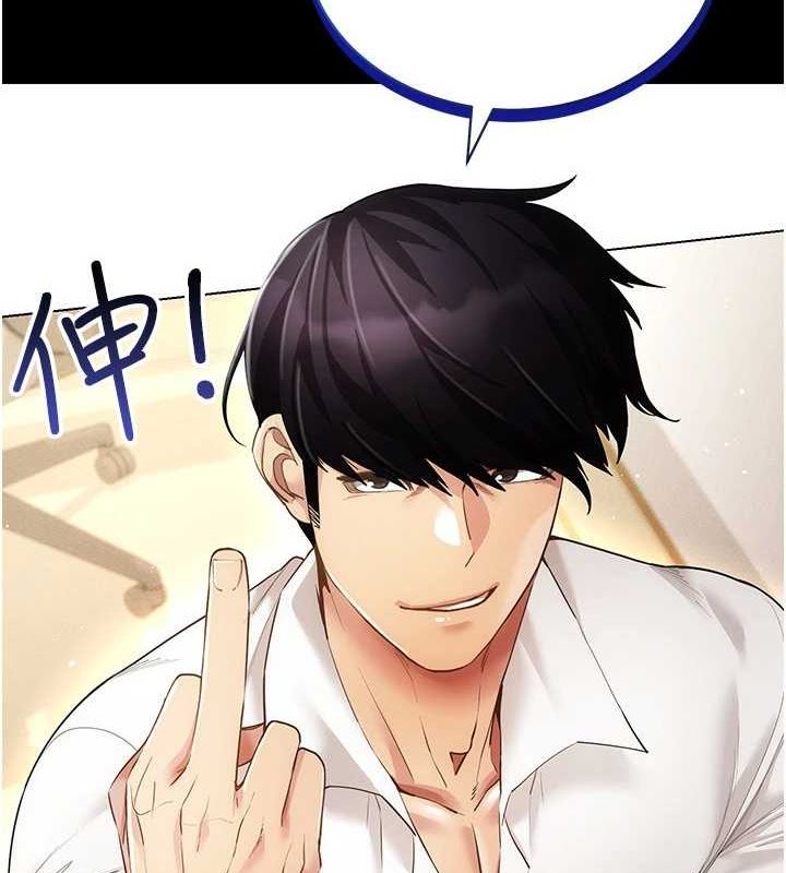 [韩国漫画] 穿入VR成为性域猎人 剧情,职场#[175P]-10