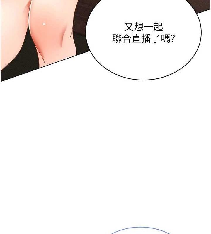 [韩国漫画] 穿入VR成为性域猎人 剧情,职场#[175P]-106