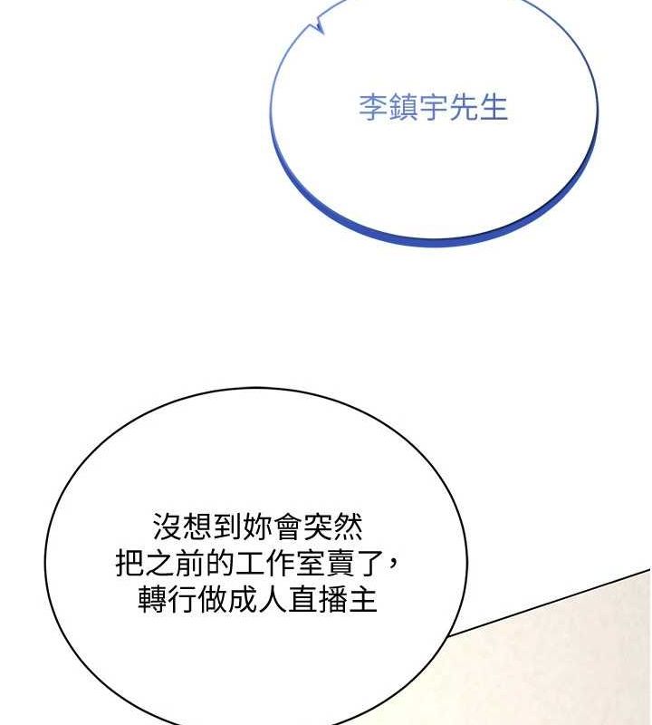 [韩国漫画] 穿入VR成为性域猎人 剧情,职场#[175P]-107