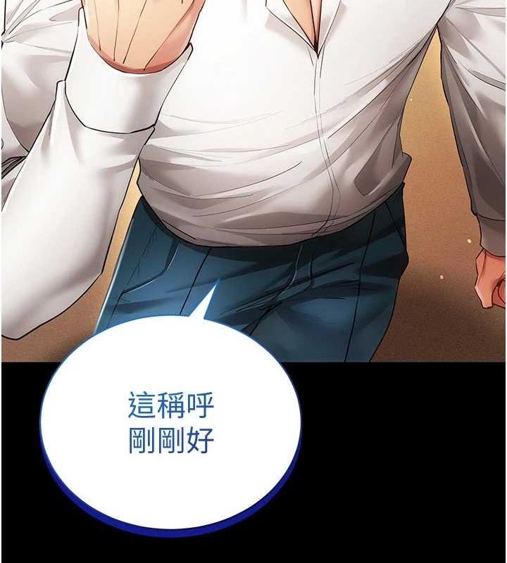 [韩国漫画] 穿入VR成为性域猎人 剧情,职场#[175P]-11