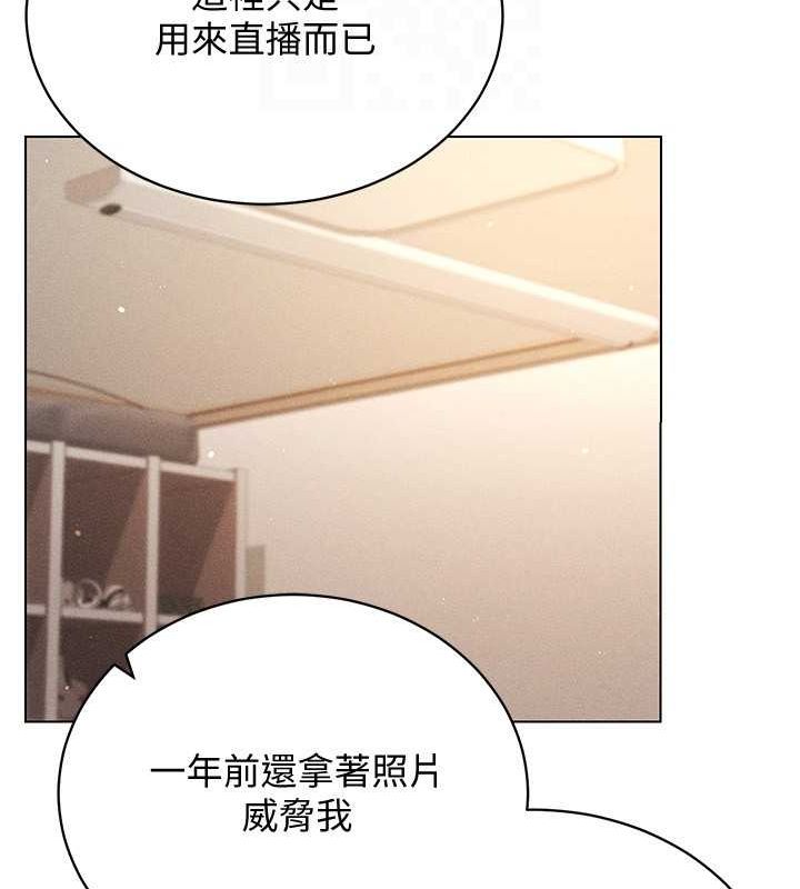 [韩国漫画] 穿入VR成为性域猎人 剧情,职场#[175P]-111