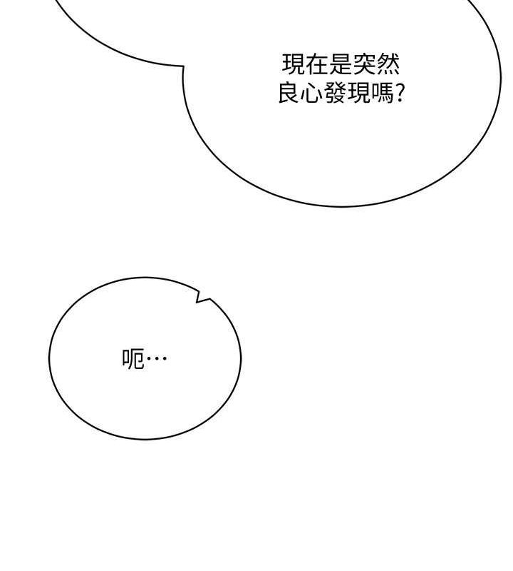 [韩国漫画] 穿入VR成为性域猎人 剧情,职场#[175P]-112