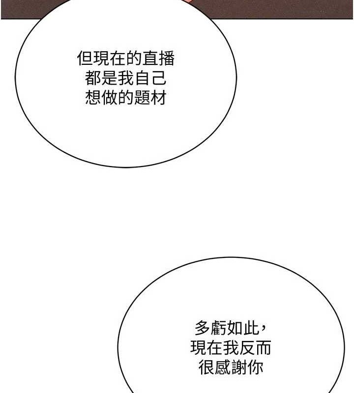 [韩国漫画] 穿入VR成为性域猎人 剧情,职场#[175P]-115