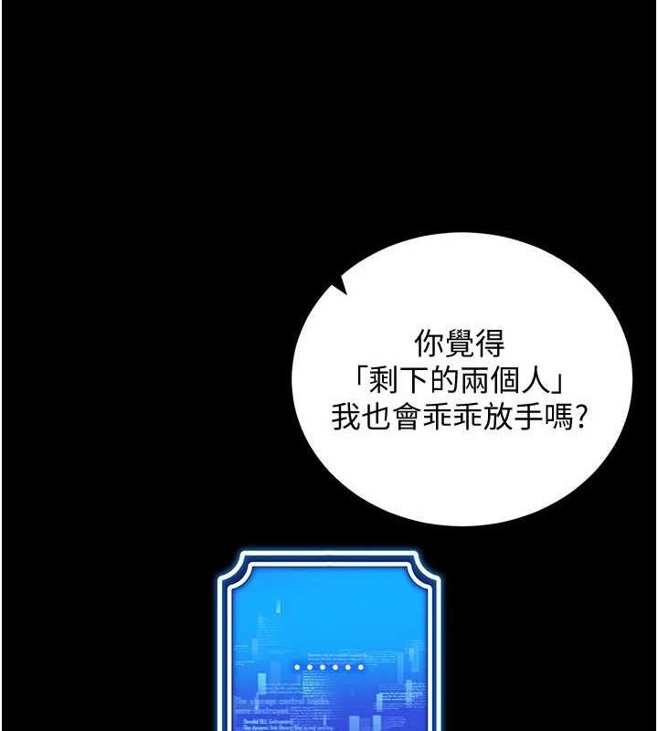 [韩国漫画] 穿入VR成为性域猎人 剧情,职场#[175P]-12