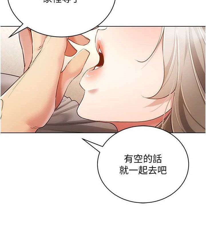 [韩国漫画] 穿入VR成为性域猎人 剧情,职场#[175P]-122