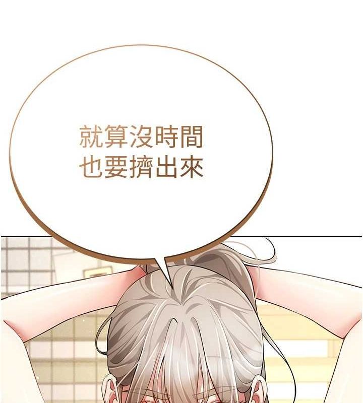 [韩国漫画] 穿入VR成为性域猎人 剧情,职场#[175P]-123