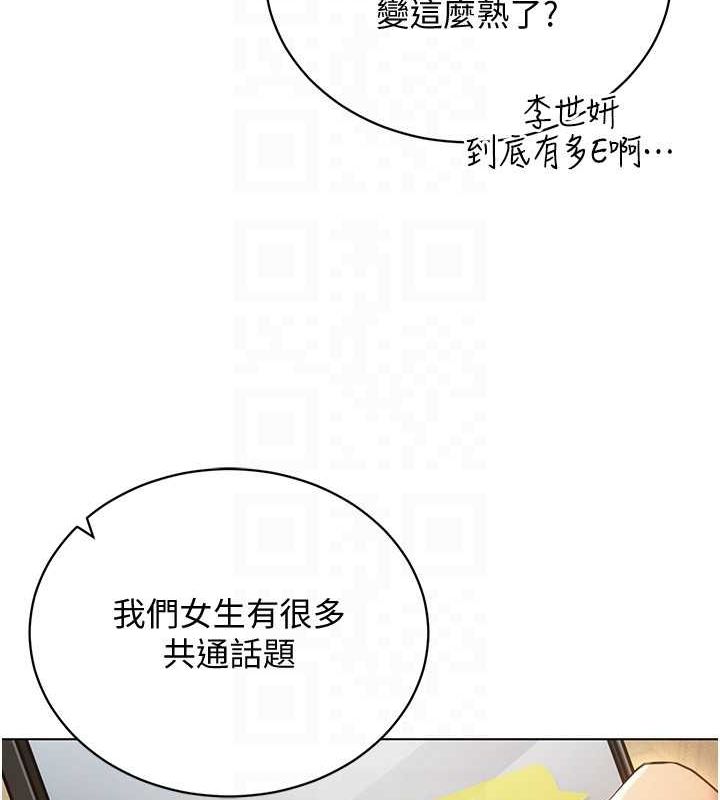 [韩国漫画] 穿入VR成为性域猎人 剧情,职场#[175P]-128