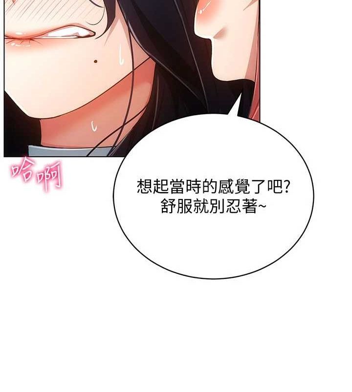 [韩国漫画] 穿入VR成为性域猎人 剧情,职场#[175P]-132