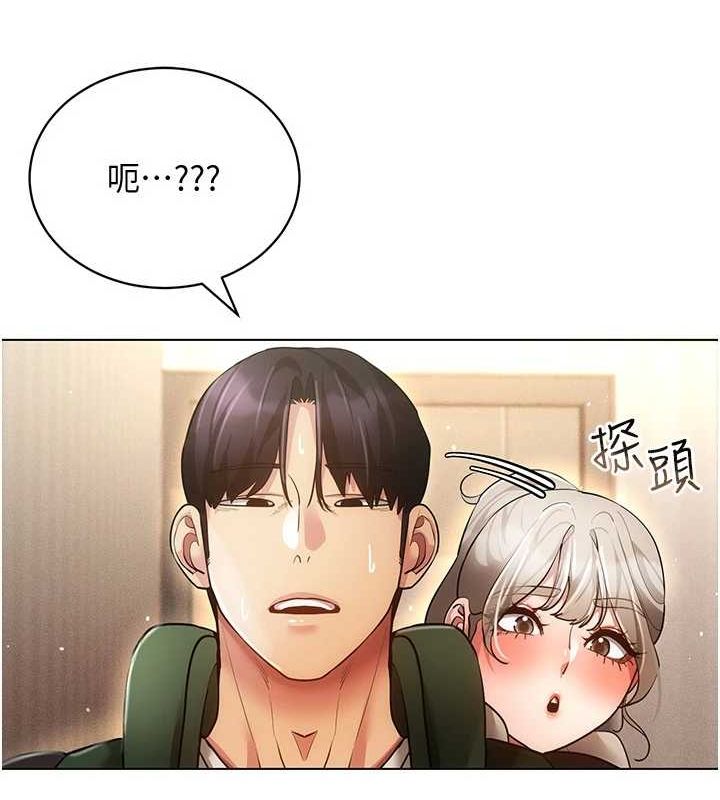 [韩国漫画] 穿入VR成为性域猎人 剧情,职场#[175P]-133