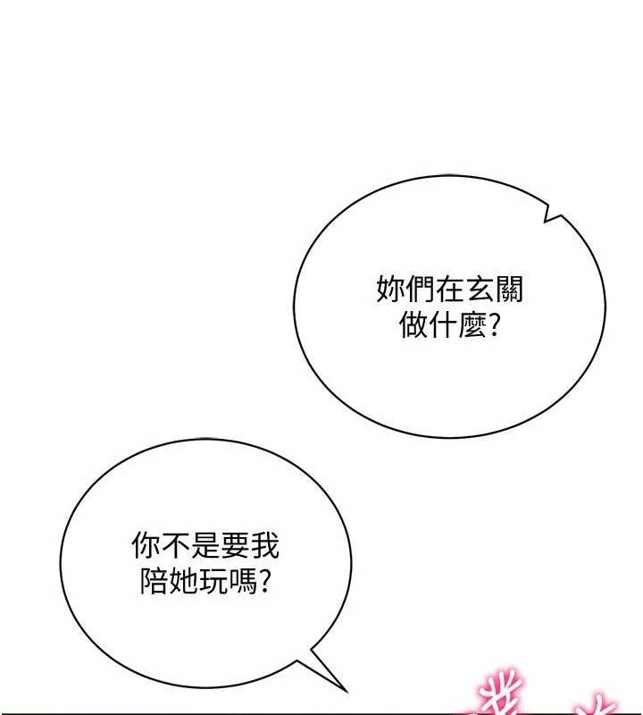 [韩国漫画] 穿入VR成为性域猎人 剧情,职场#[175P]-134