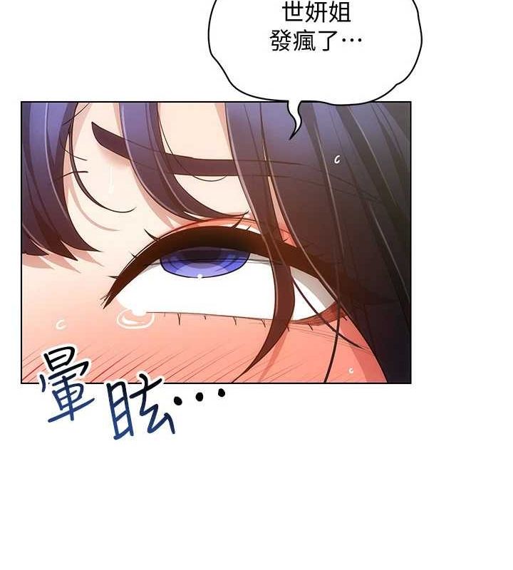 [韩国漫画] 穿入VR成为性域猎人 剧情,职场#[175P]-138