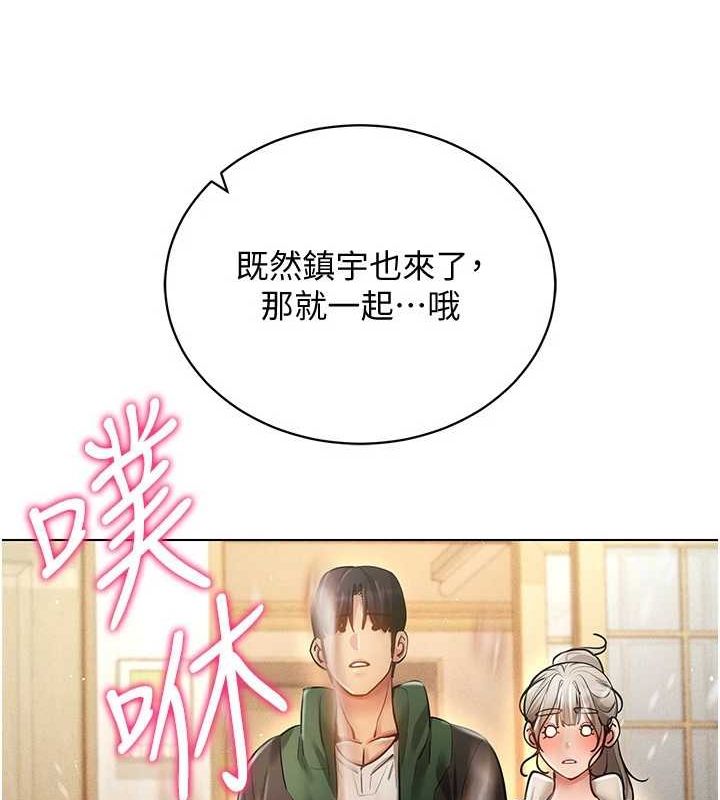 [韩国漫画] 穿入VR成为性域猎人 剧情,职场#[175P]-139