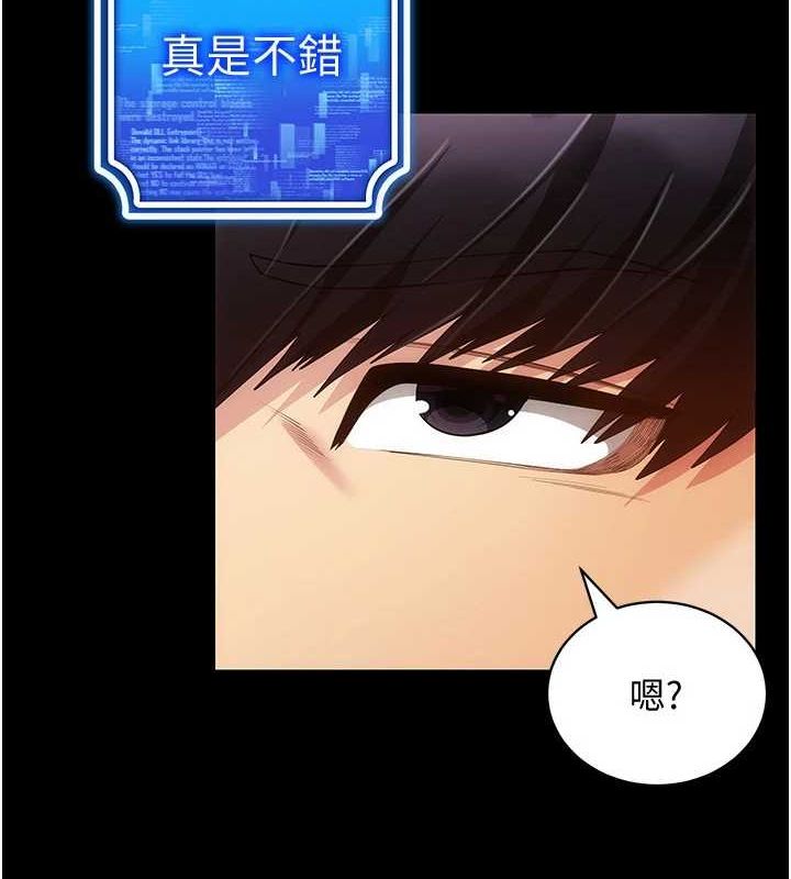 [韩国漫画] 穿入VR成为性域猎人 剧情,职场#[175P]-14