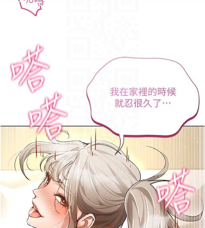 [韩国漫画] 穿入VR成为性域猎人 剧情,职场#[175P]-144