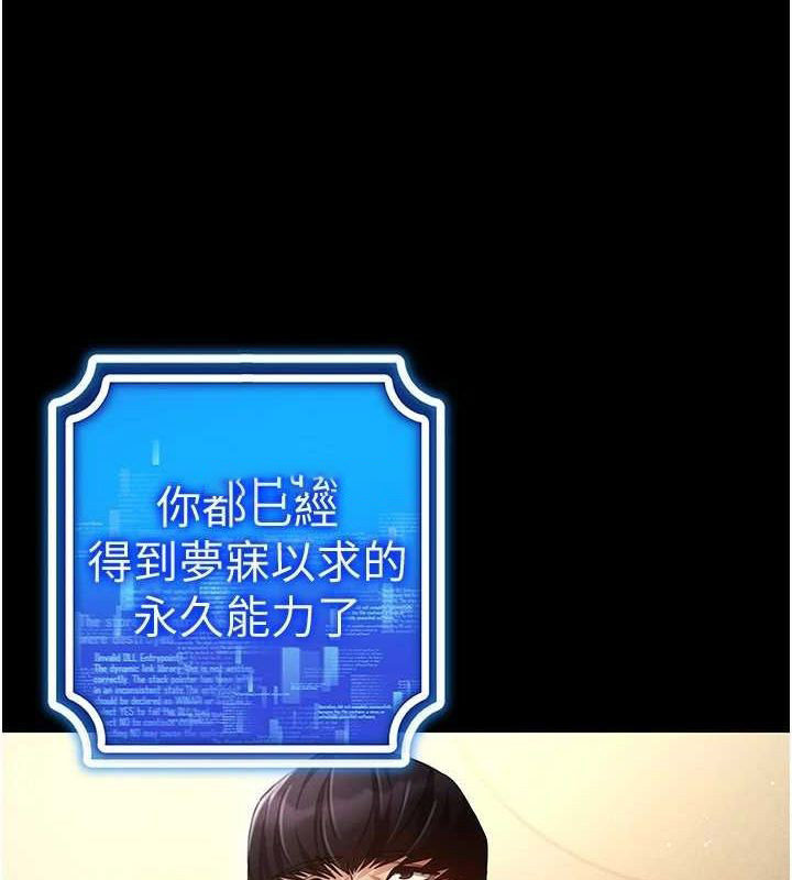 [韩国漫画] 穿入VR成为性域猎人 剧情,职场#[175P]-15