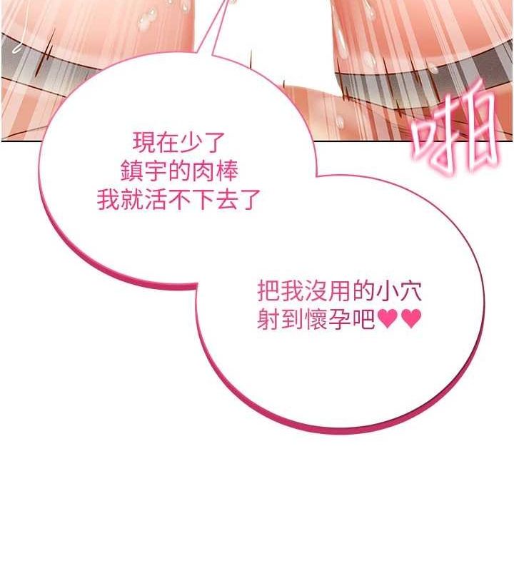[韩国漫画] 穿入VR成为性域猎人 剧情,职场#[175P]-151